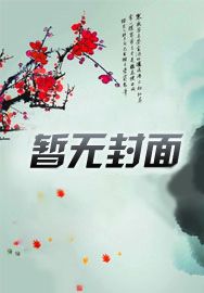 仙界纵横使